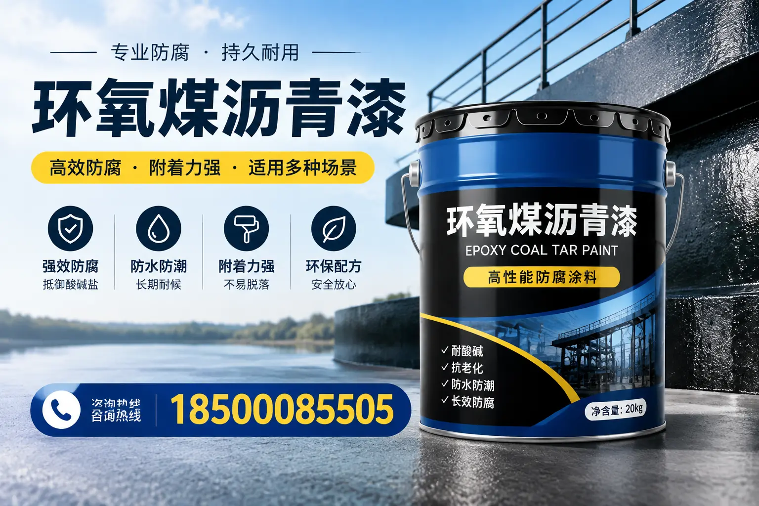 环氧煤沥青漆在不同气候条件下的表现分析,淮北适用性